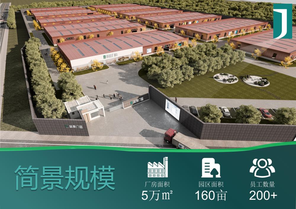 简景门窗 简景门窗