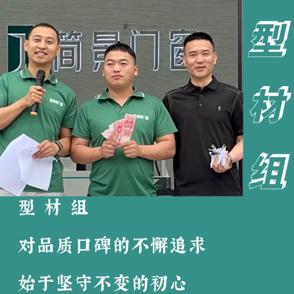 员工风采