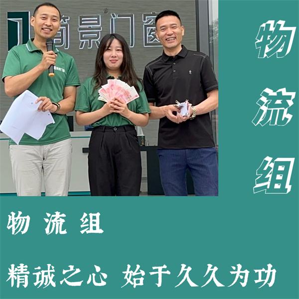 员工风采