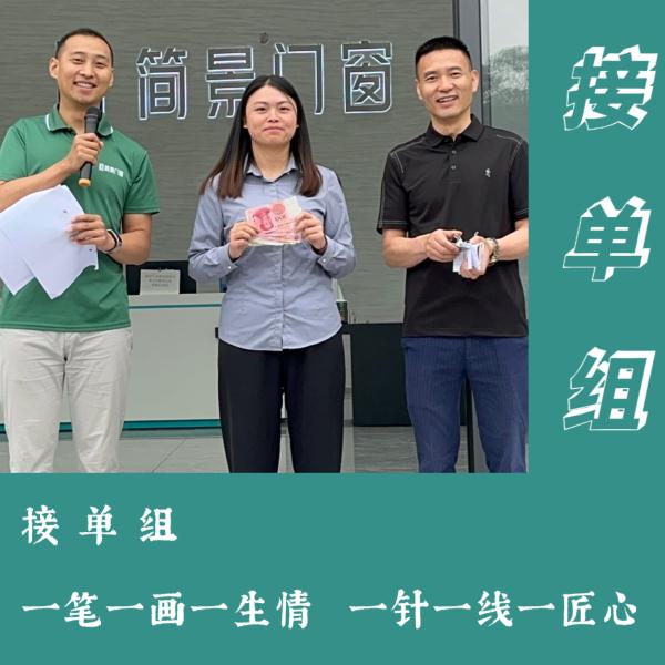 员工风采