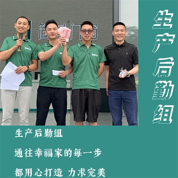 员工风采